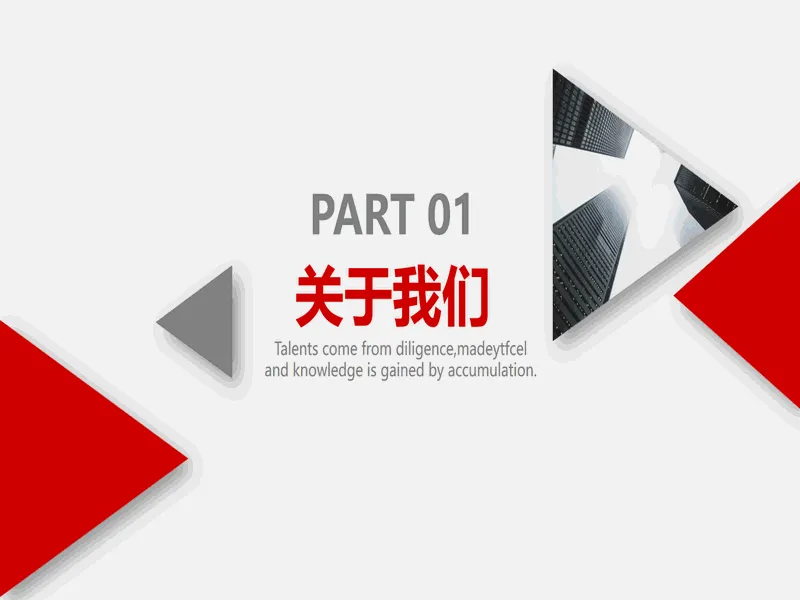PPT内页预览