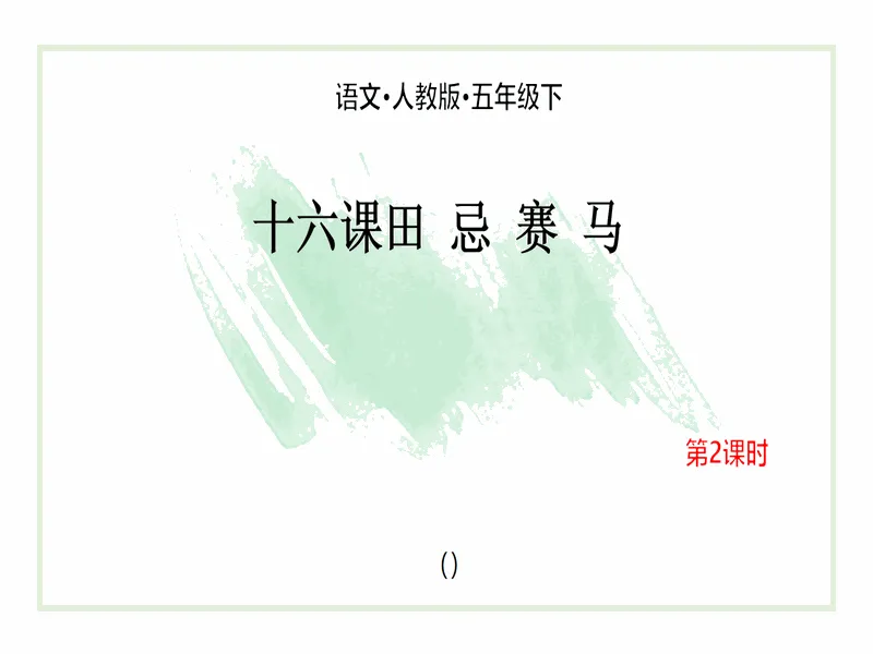 PPT内页预览