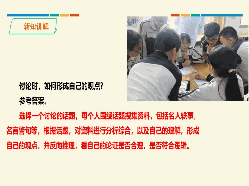 PPT内页预览