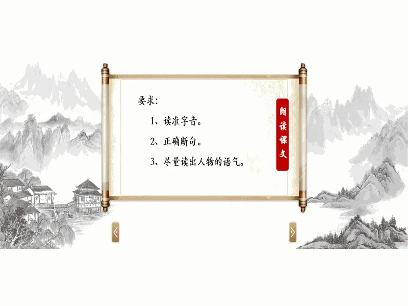 PPT内页预览