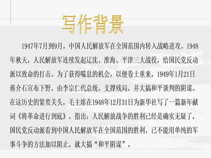 PPT内页预览