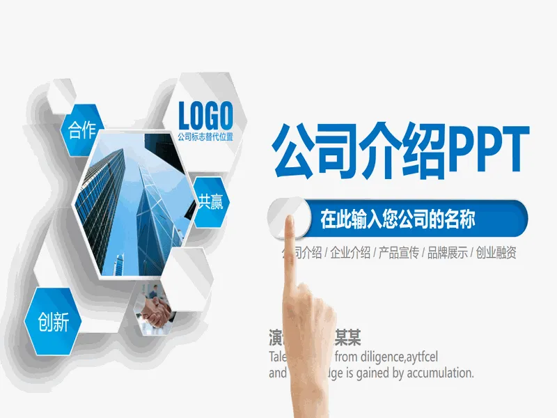 PPT内页预览