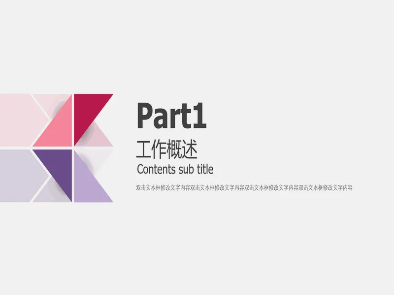 PPT内页预览