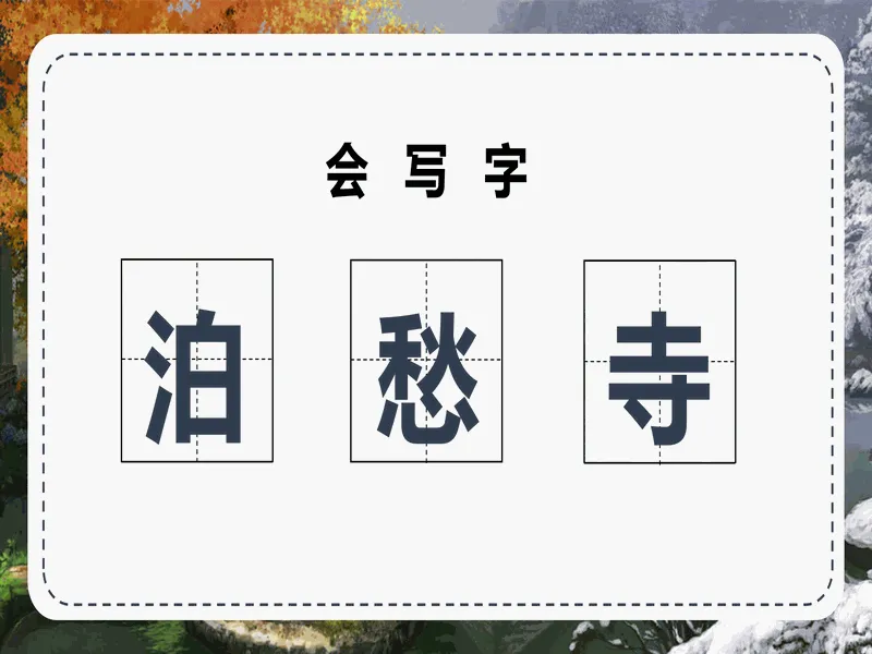 PPT内页预览