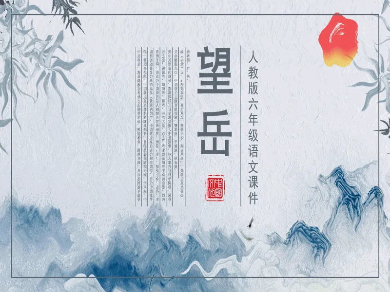 PPT内页预览
