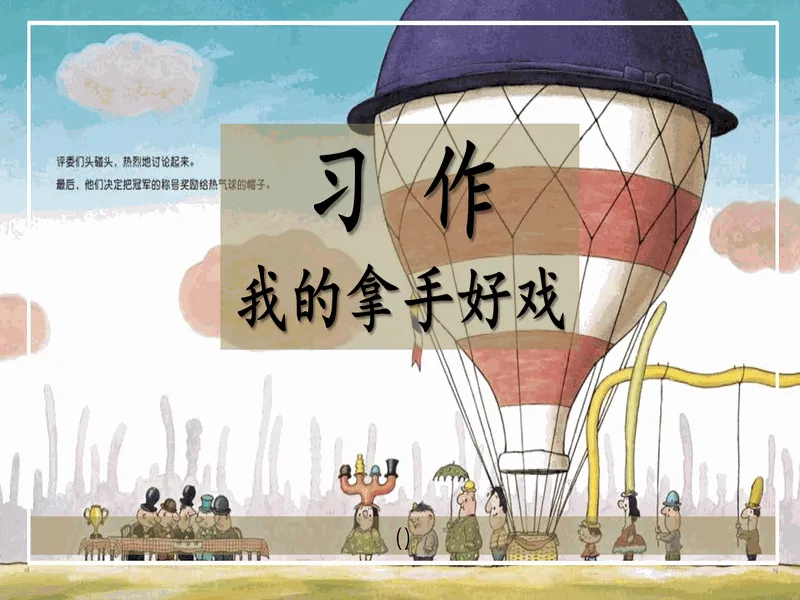 PPT内页预览