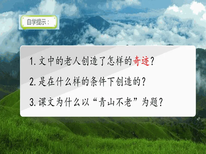 PPT内页预览
