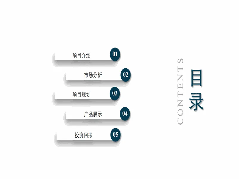 PPT内页预览