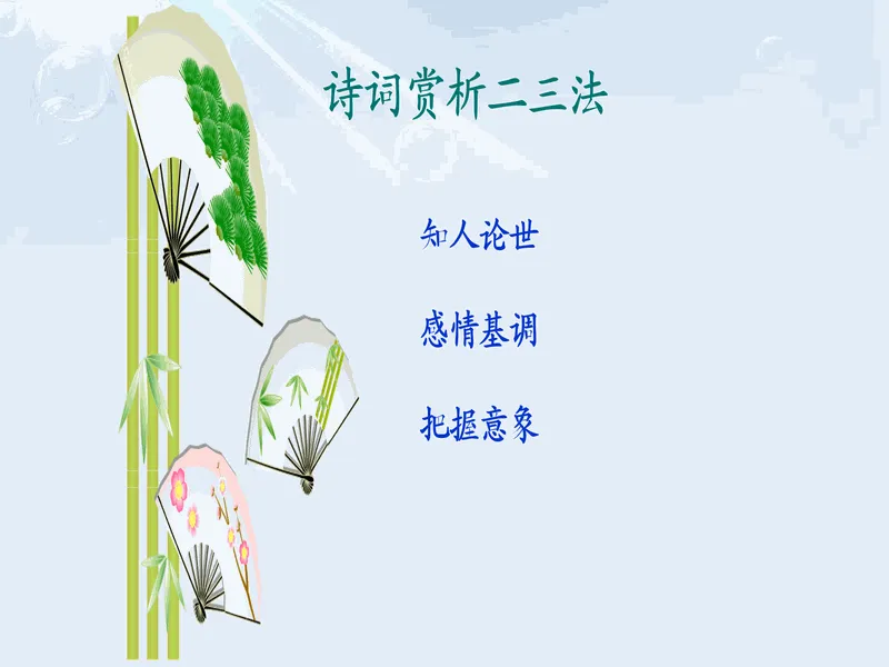 PPT内页预览