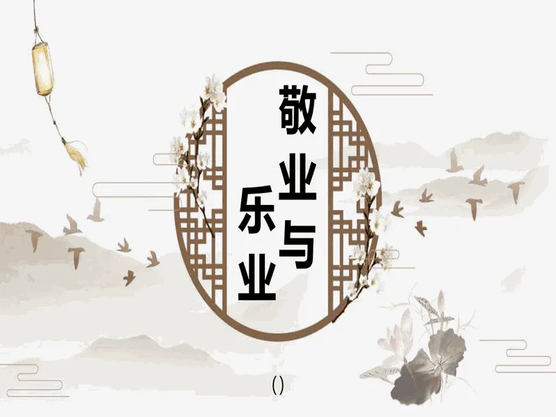 PPT内页预览