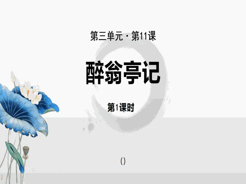 PPT内页预览