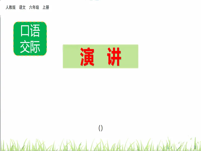 PPT内页预览