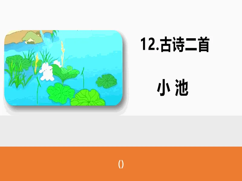 PPT内页预览