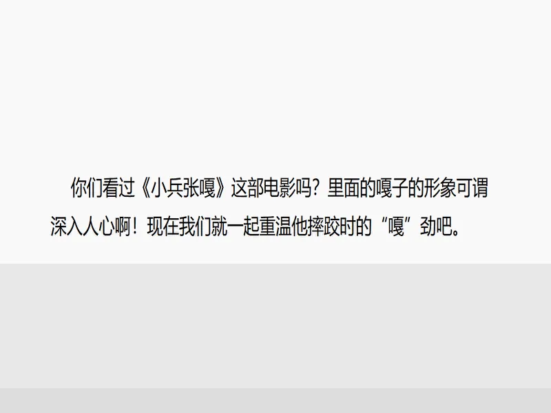PPT内页预览