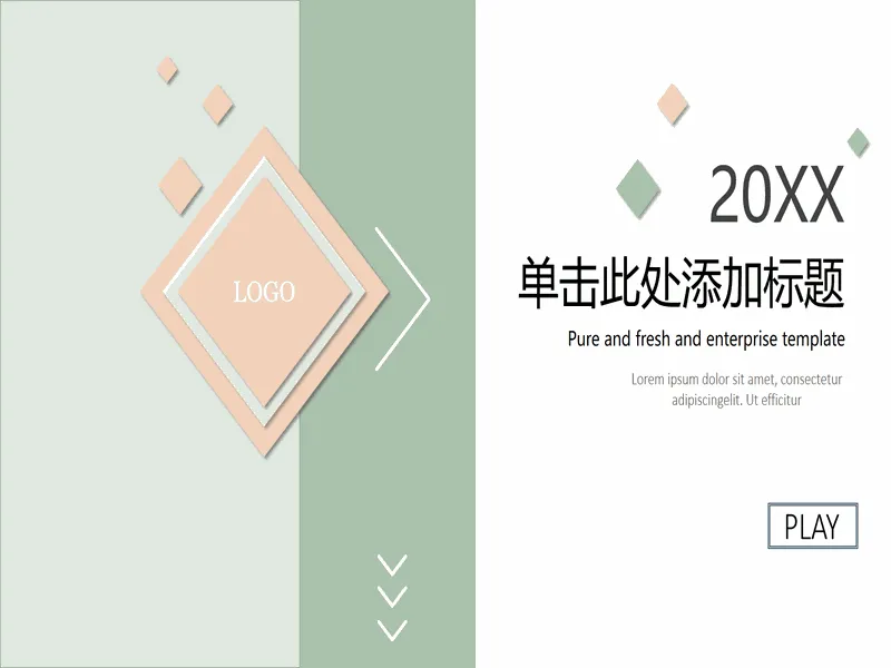 PPT内页预览