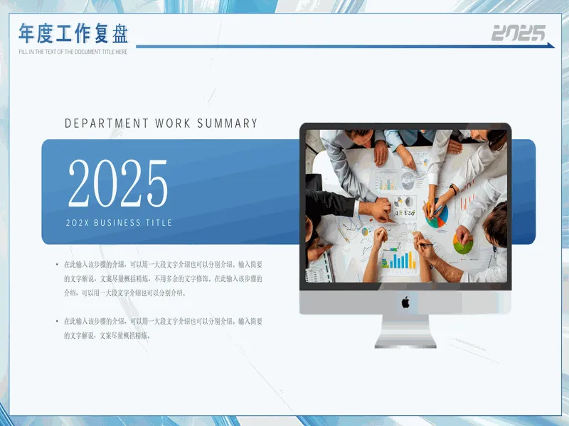 PPT内页预览