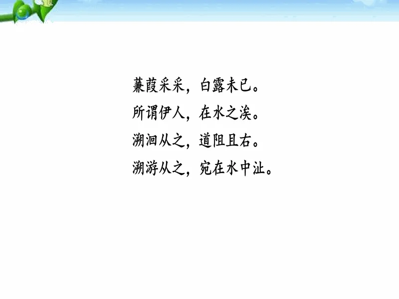 PPT内页预览