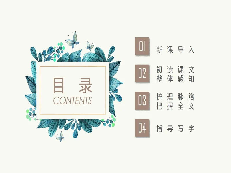 PPT内页预览