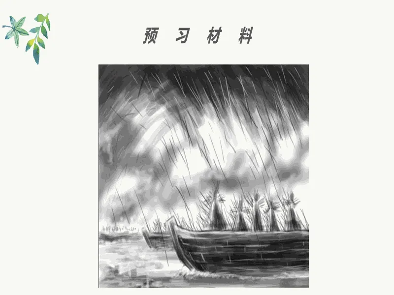 PPT内页预览