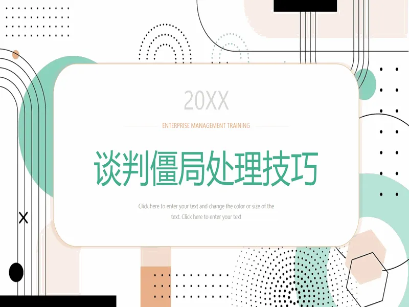 PPT内页预览
