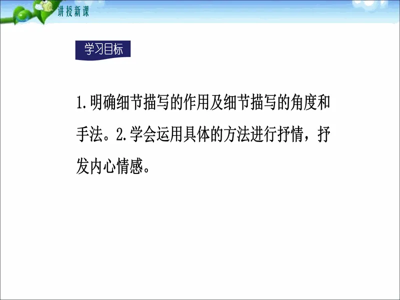 PPT内页预览