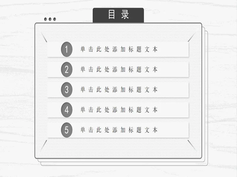 PPT内页预览