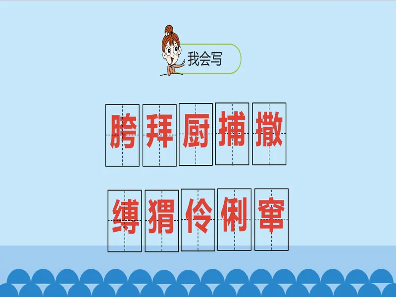 PPT内页预览