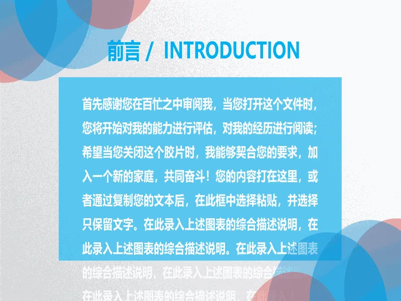 PPT内页预览