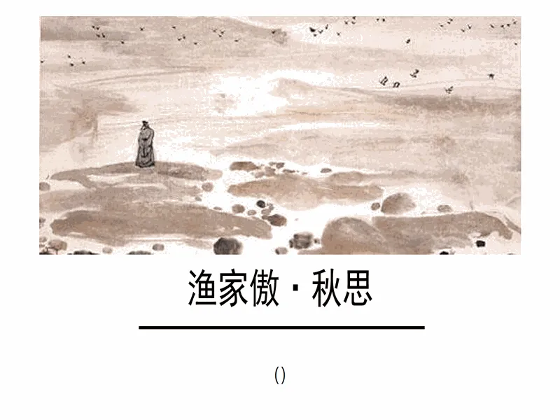 PPT内页预览