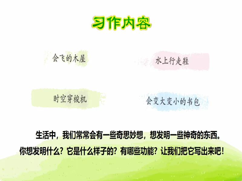 PPT内页预览
