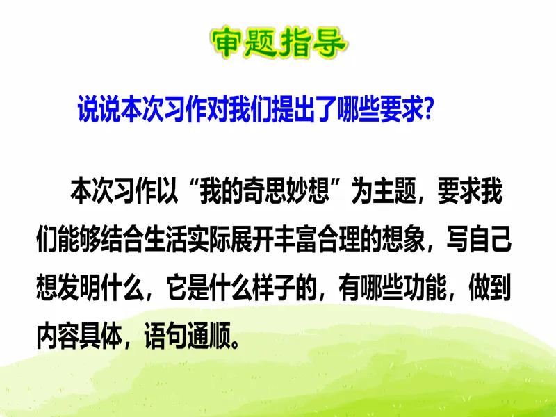 PPT内页预览