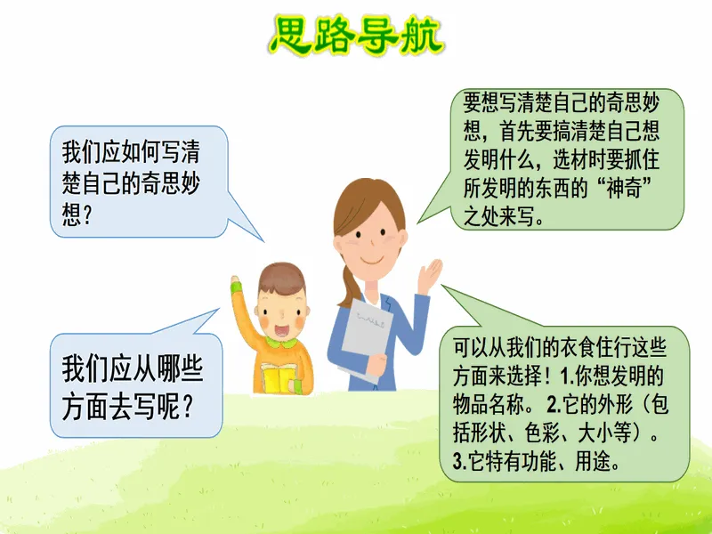 PPT内页预览