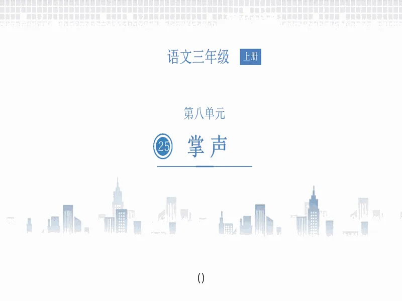 PPT内页预览