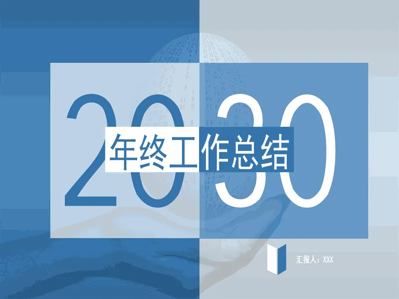 PPT内页预览