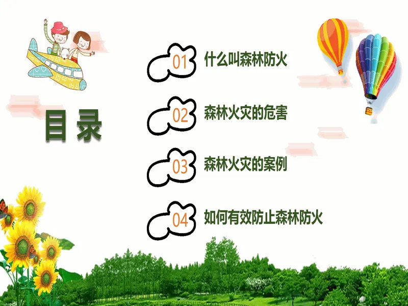 PPT内页预览