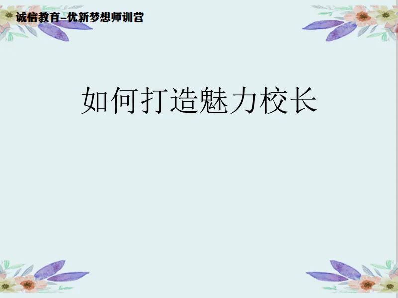 PPT内页预览