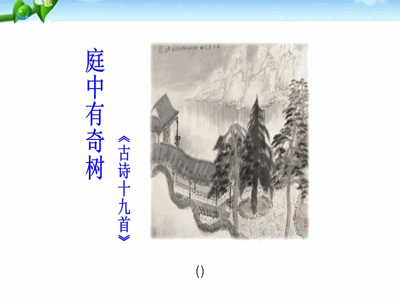PPT内页预览