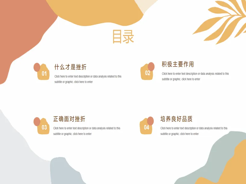 PPT内页预览