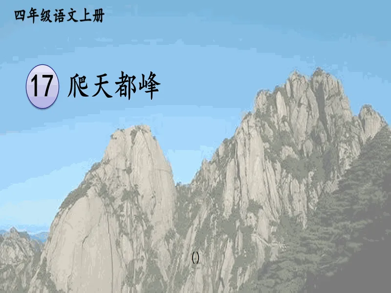 PPT内页预览