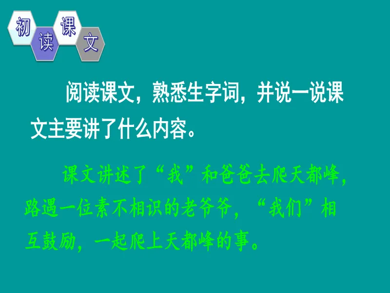 PPT内页预览
