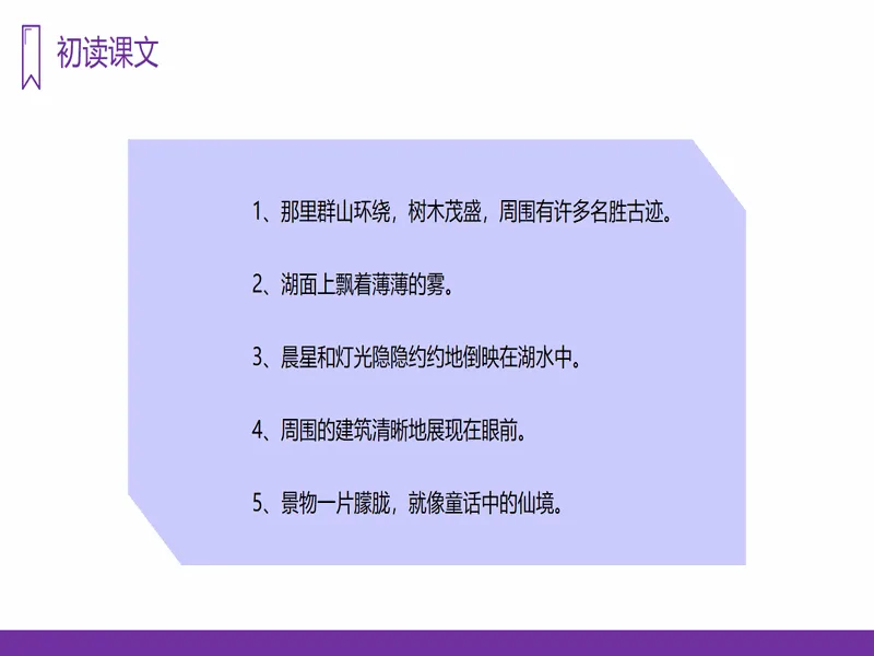 PPT内页预览