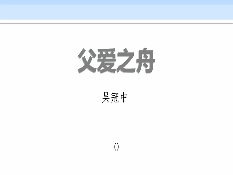 PPT内页预览