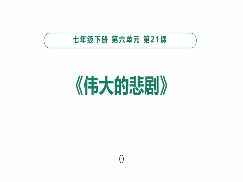 PPT内页预览