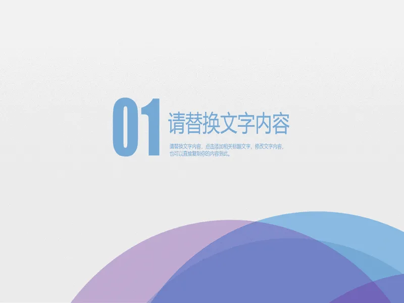 PPT内页预览