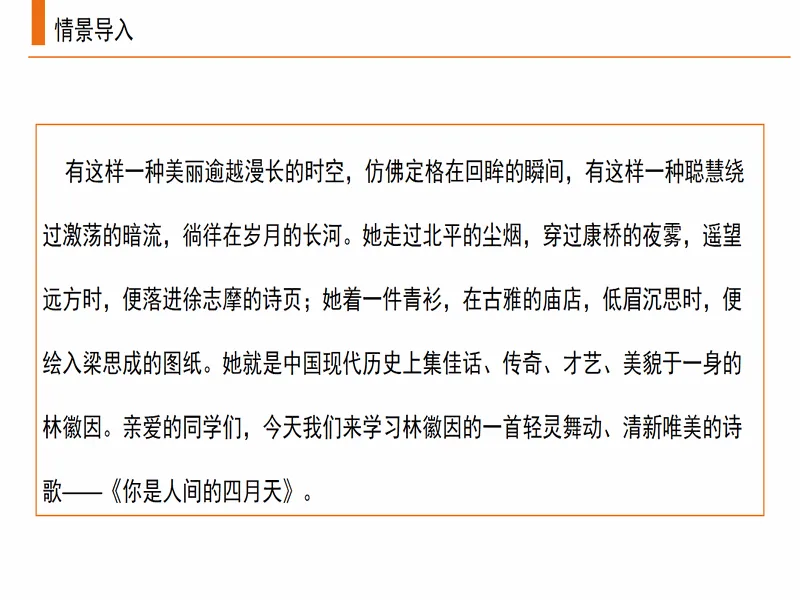 PPT内页预览