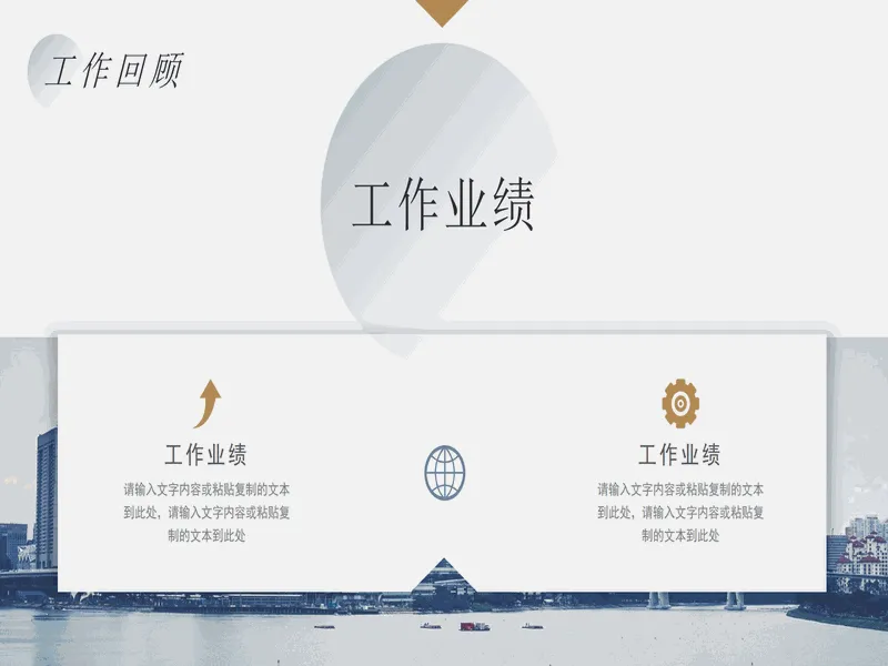 PPT内页预览