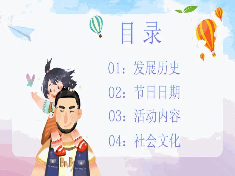 PPT内页预览