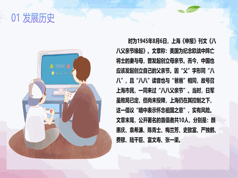 PPT内页预览