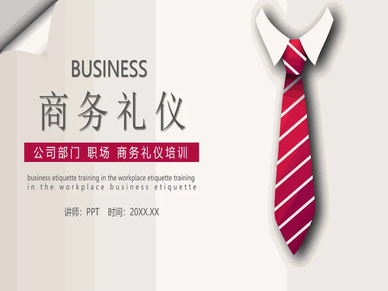 PPT内页预览
