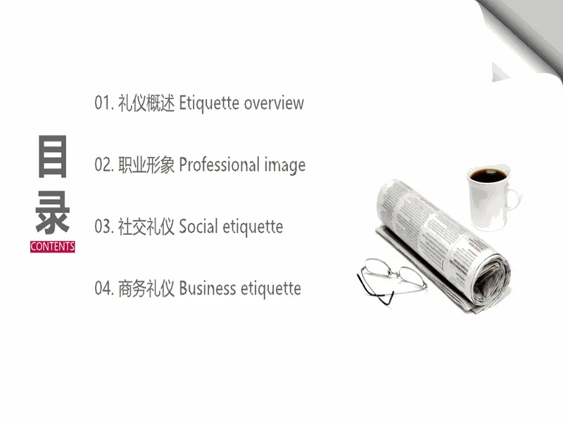 PPT内页预览
